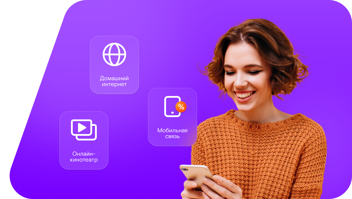 Промо-тарифы Ростелеком в&nbsp;деревня Павелево (Курганская область)
